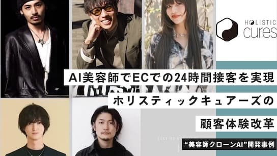 株式会社
ホリスティックキュアーズ